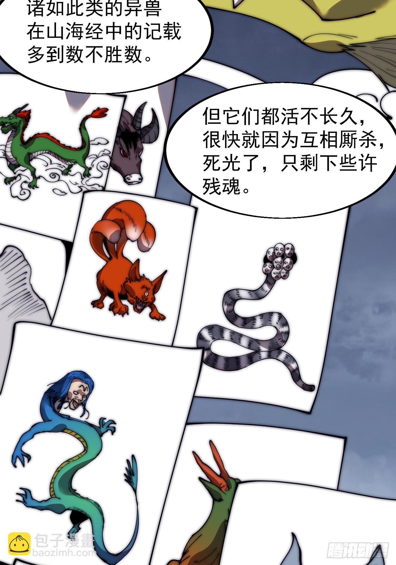 第五百八十一话：心的来源27