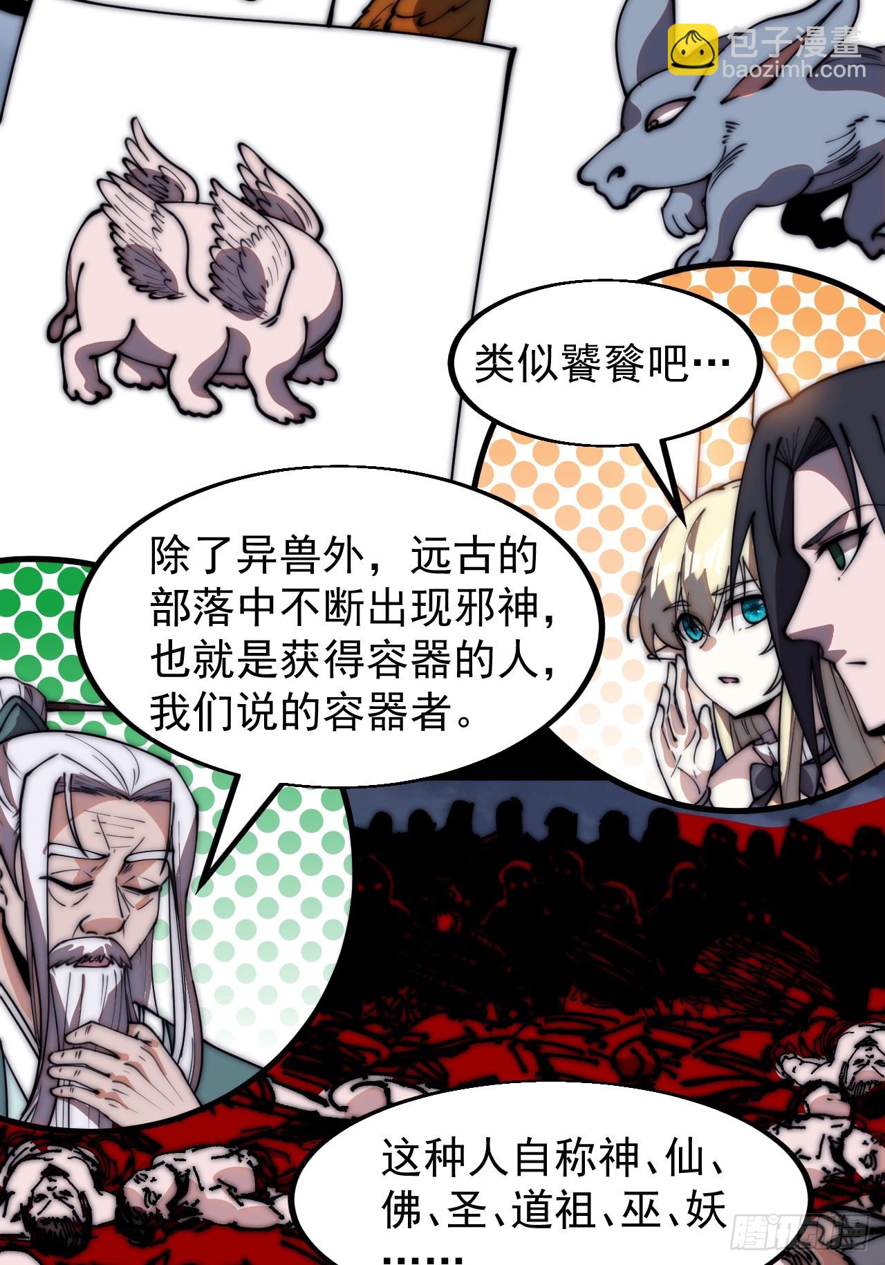 第五百八十一话：心的来源28