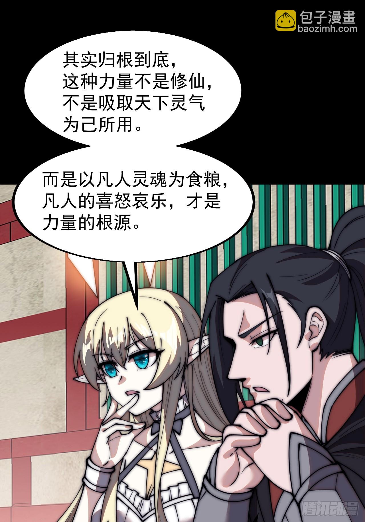 第五百八十一话：心的来源30