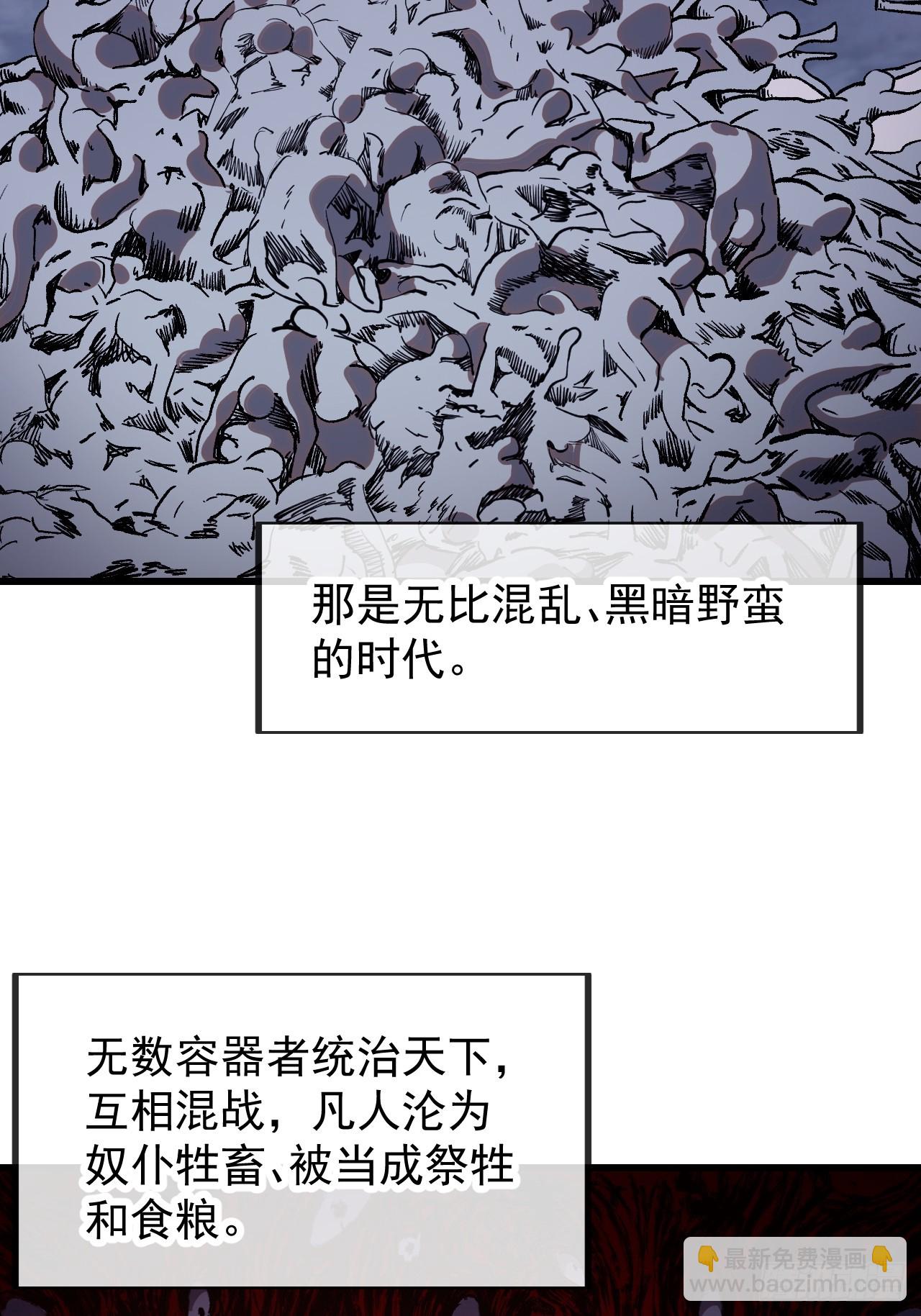 第五百八十一话：心的来源34