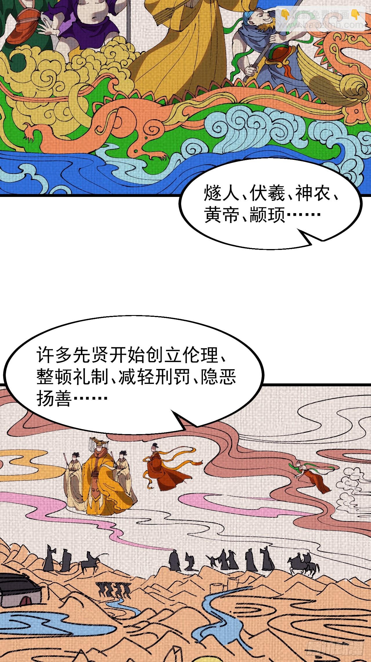 第五百八十一话：心的来源38