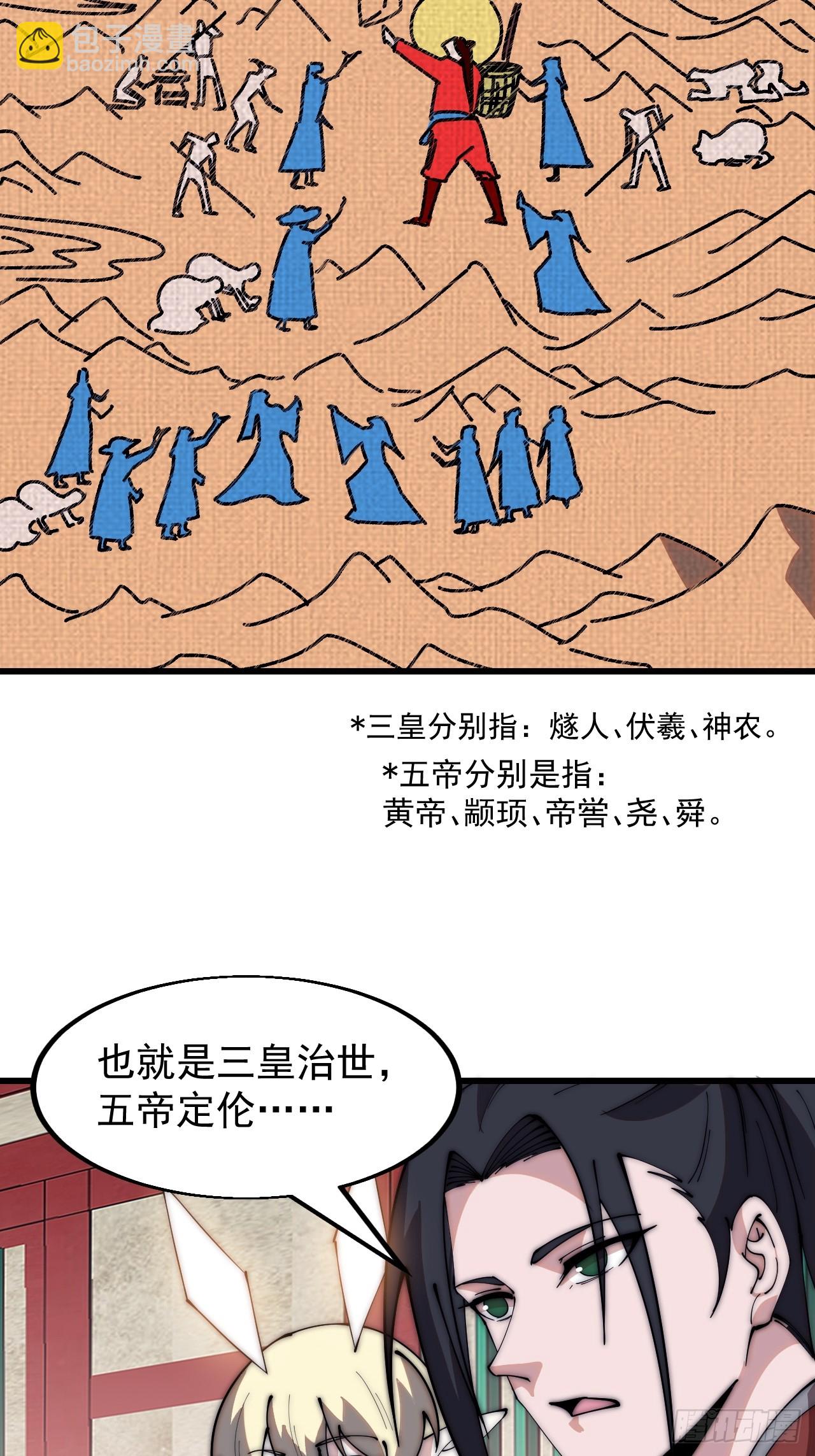第五百八十一话：心的来源39