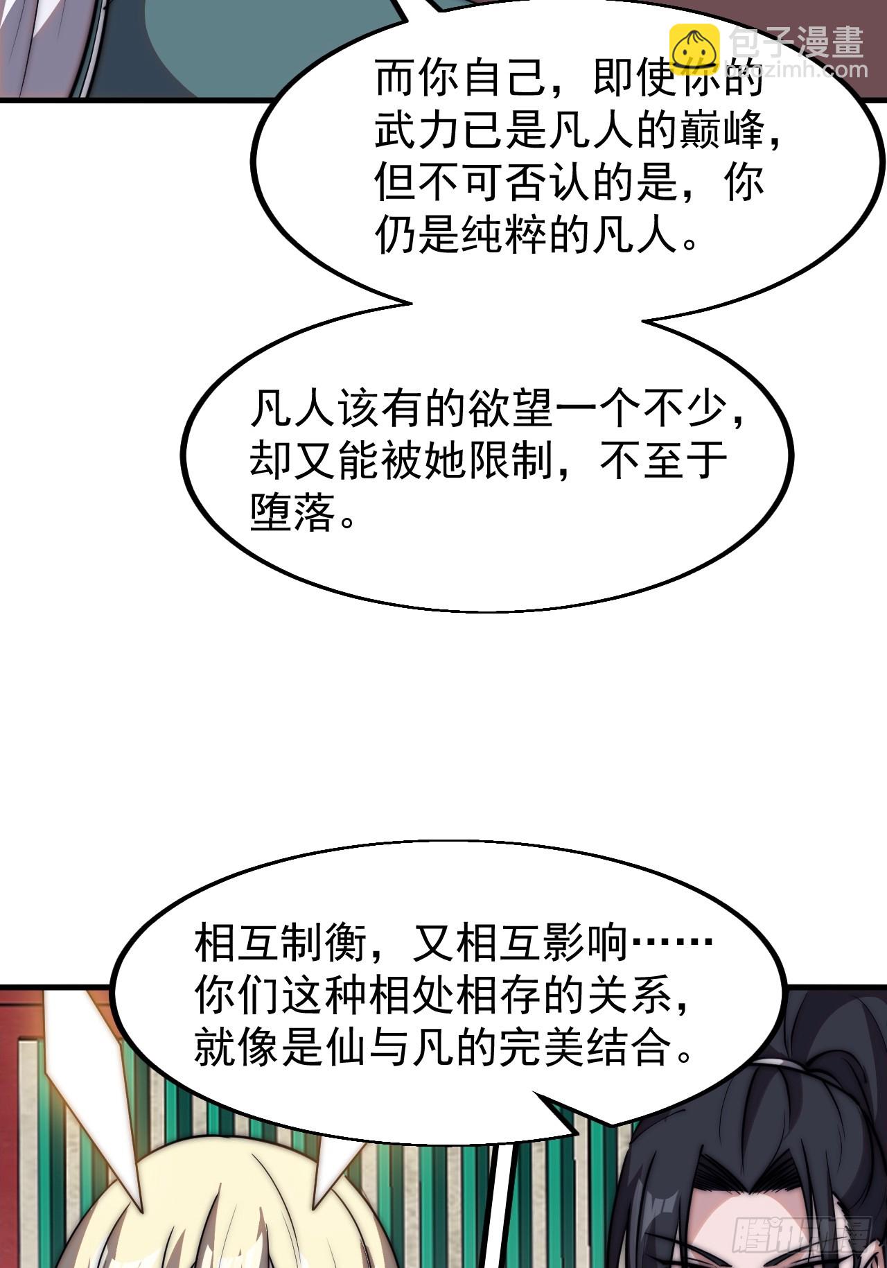 第五百八十一话：心的来源4