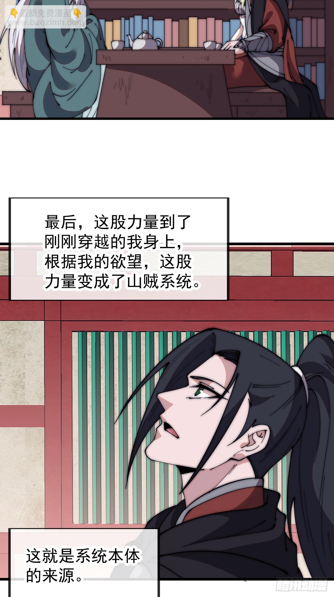 第五百八十一话：心的来源41