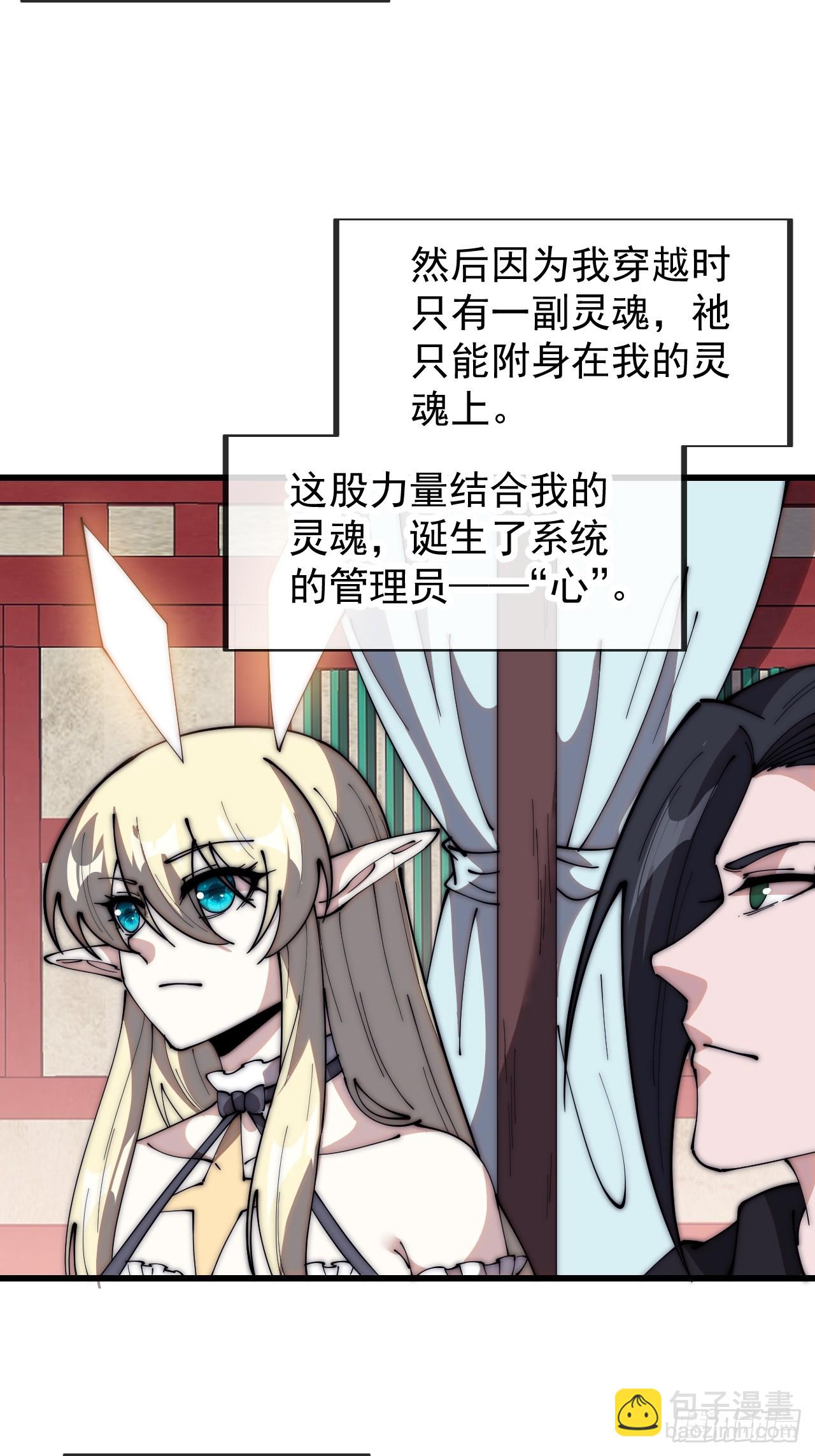 第五百八十一话：心的来源42