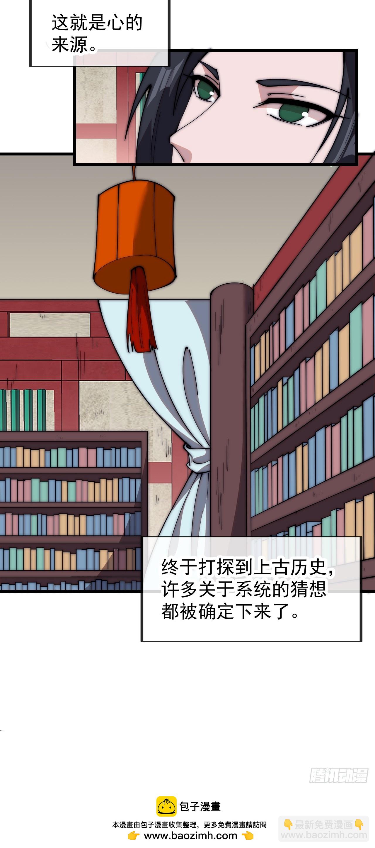 第五百八十一话：心的来源43