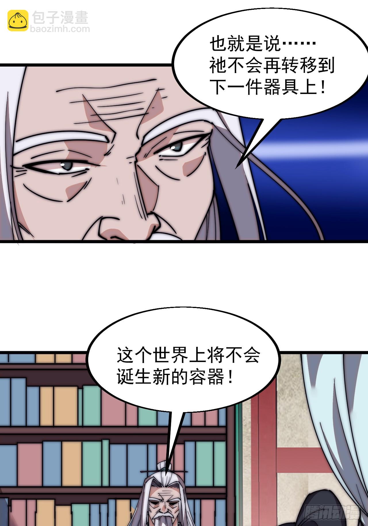 第五百八十二话：星辰大海11