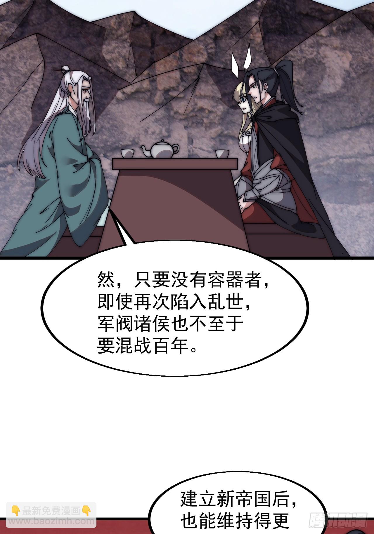 第五百八十二话：星辰大海14
