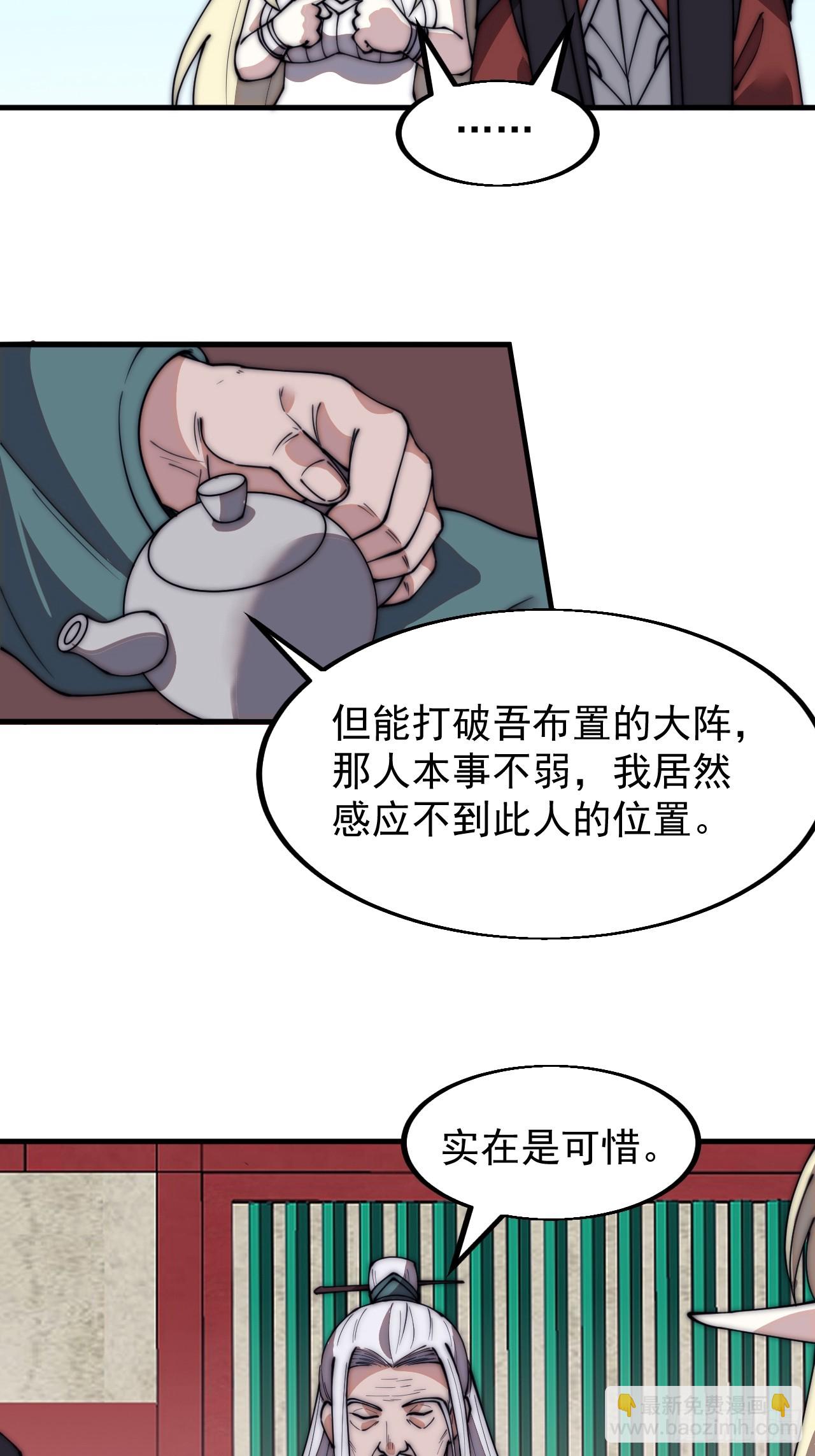 第五百八十二话：星辰大海19