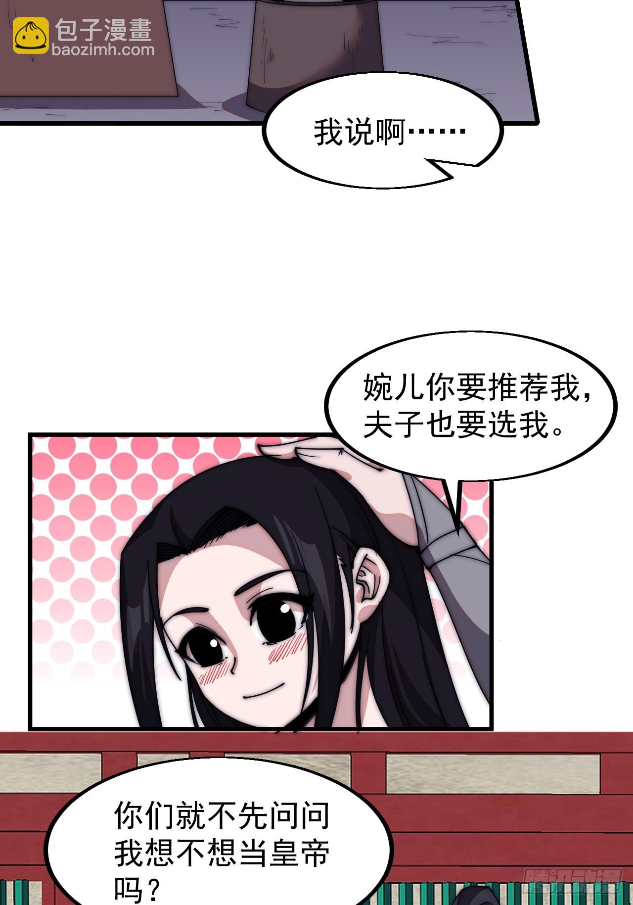 第五百八十二话：星辰大海29