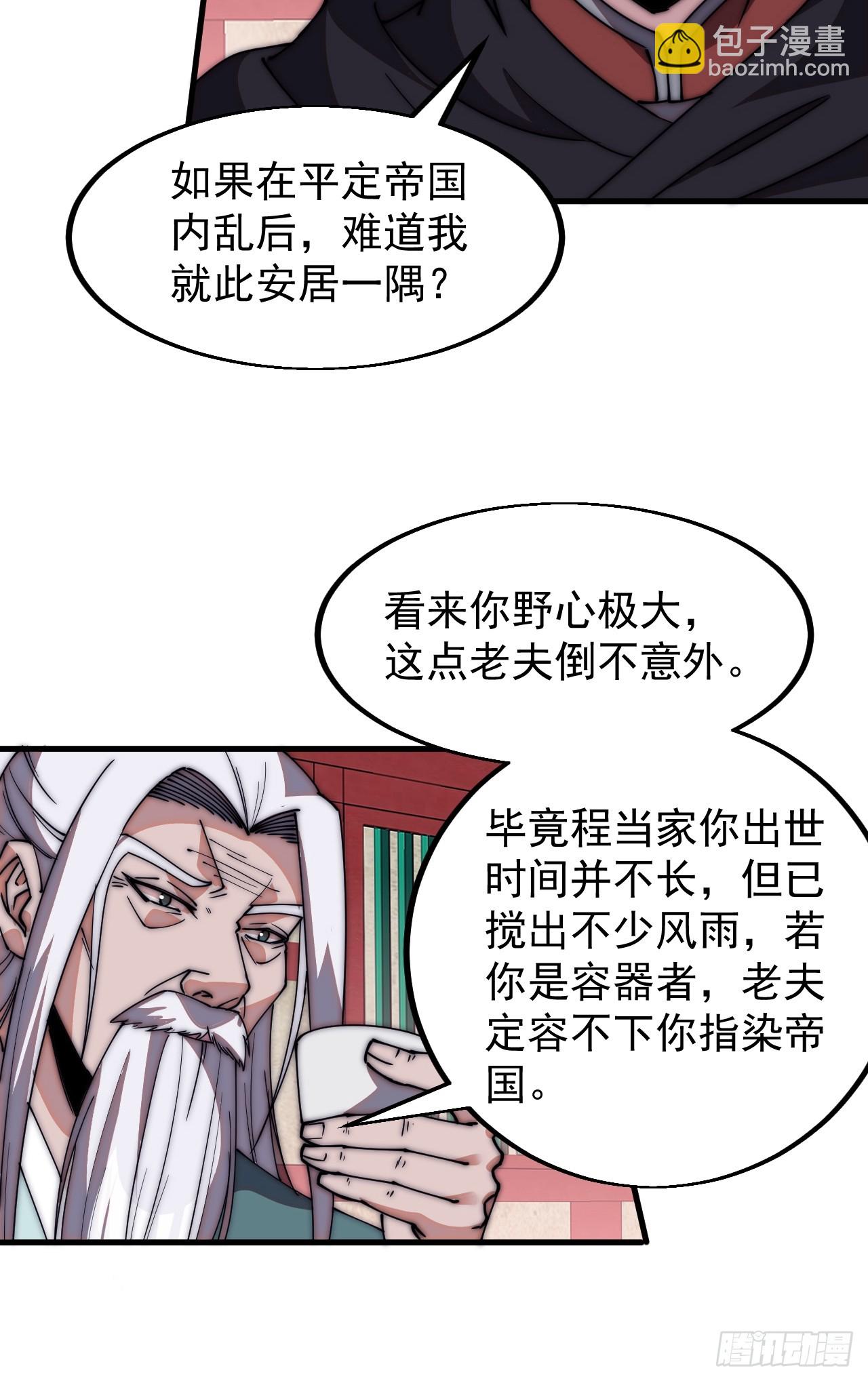 第五百八十二话：星辰大海32