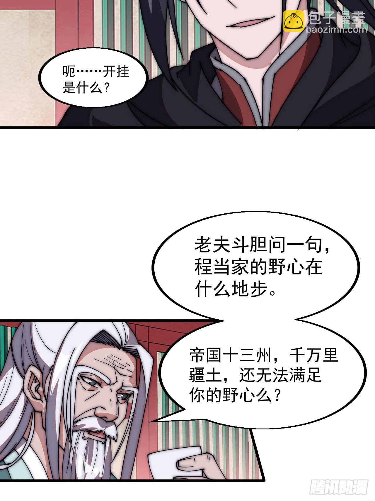 第五百八十二话：星辰大海35