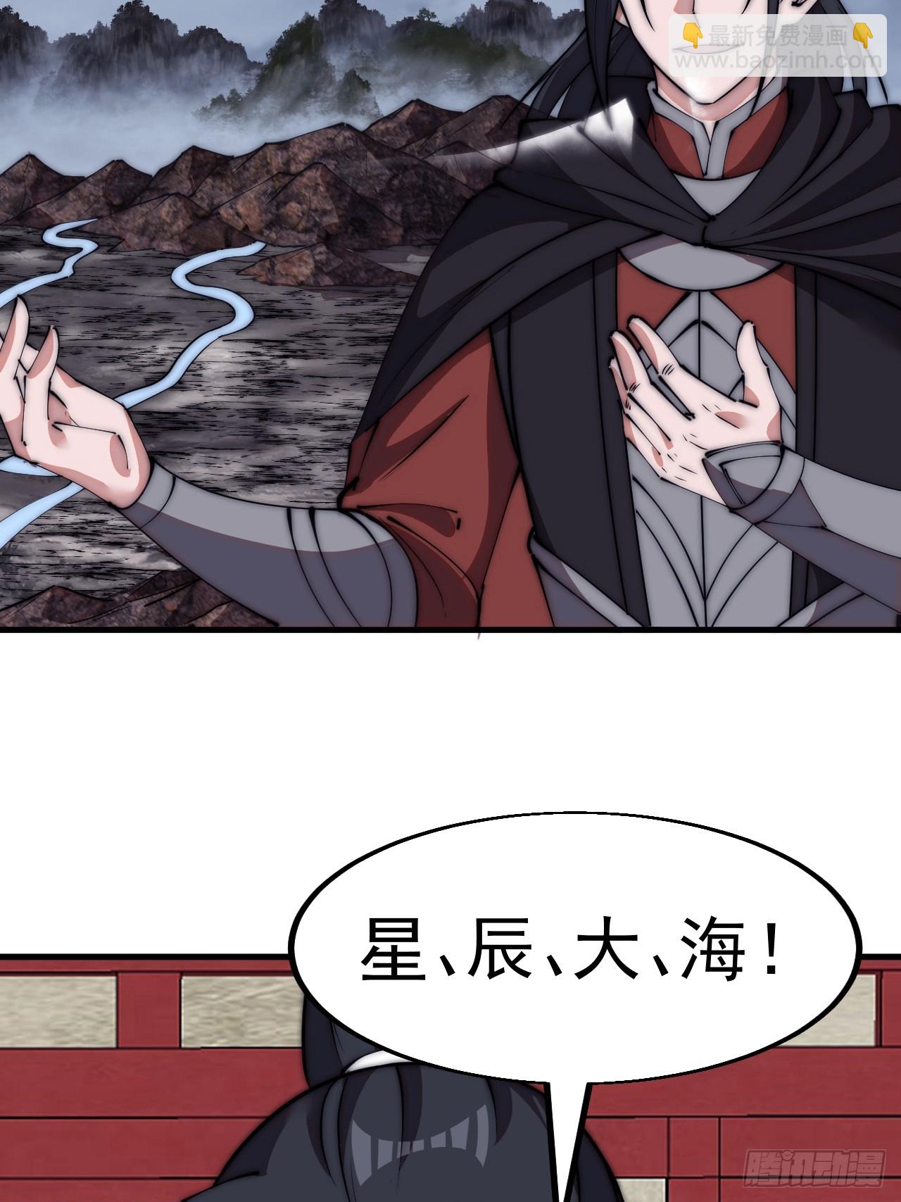 第五百八十二话：星辰大海38