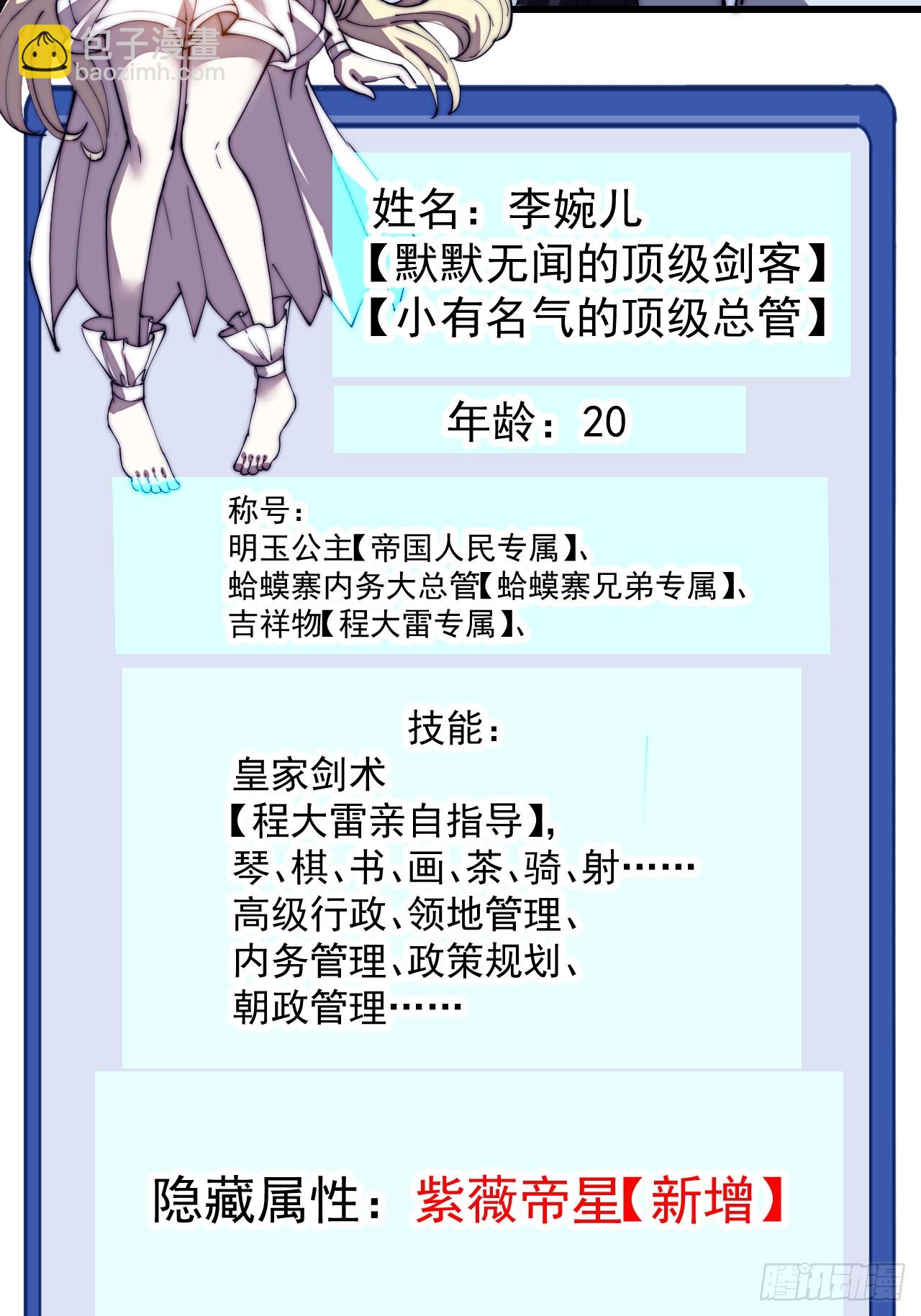 第五百八十三话：新的任务14