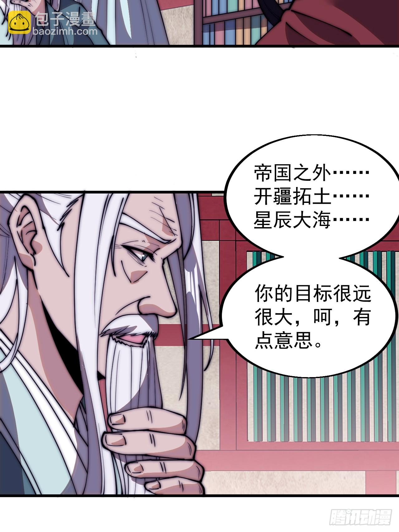 第五百八十三话：新的任务19