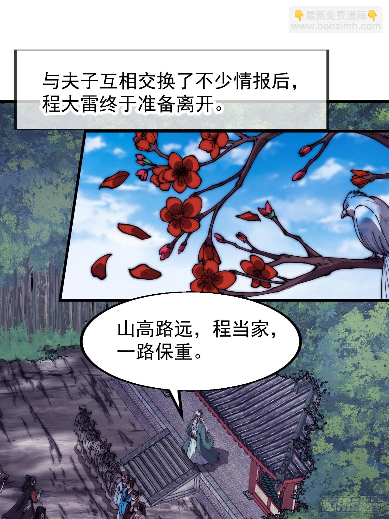 第五百八十三话：新的任务21