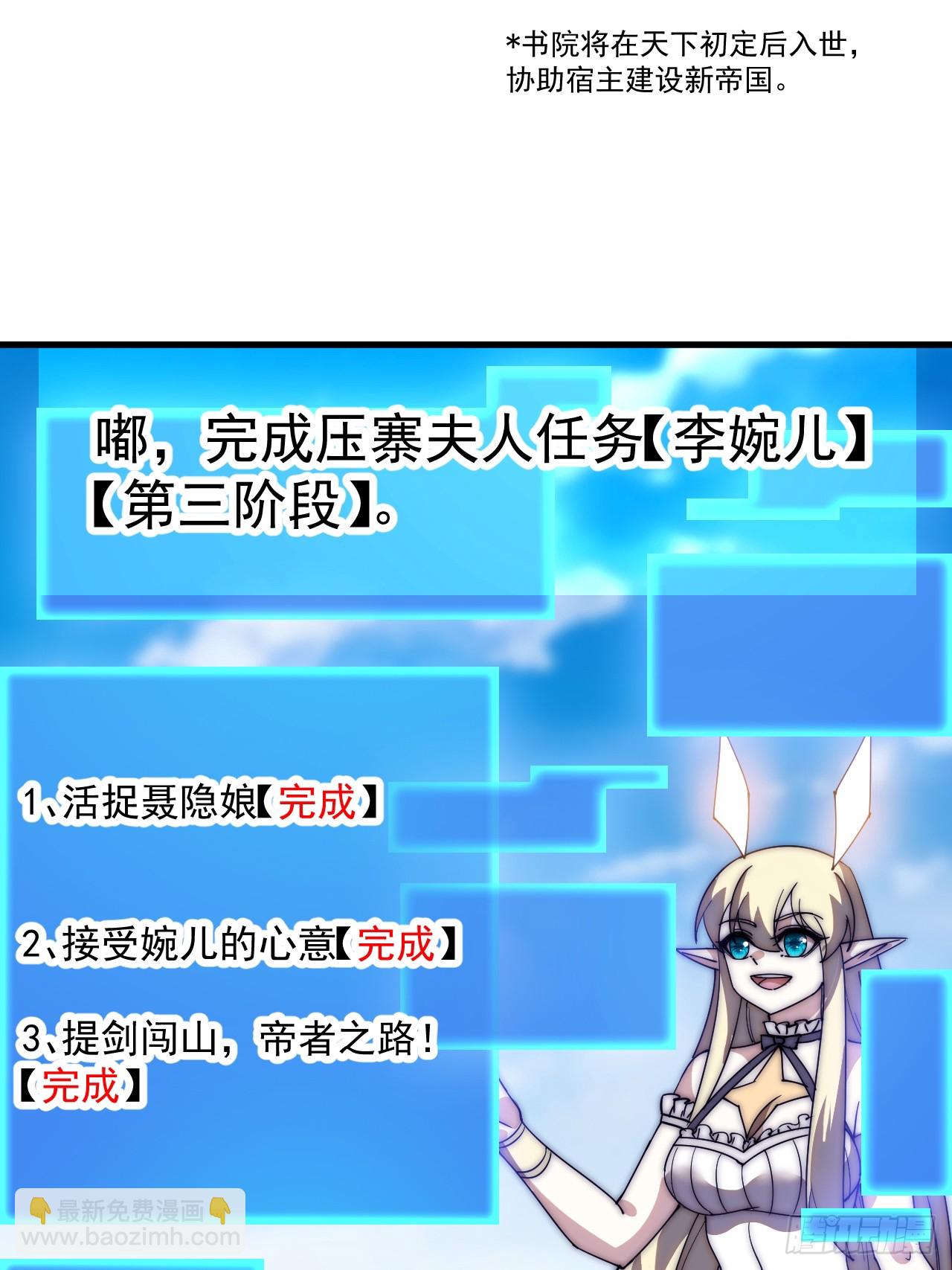 第五百八十三话：新的任务23