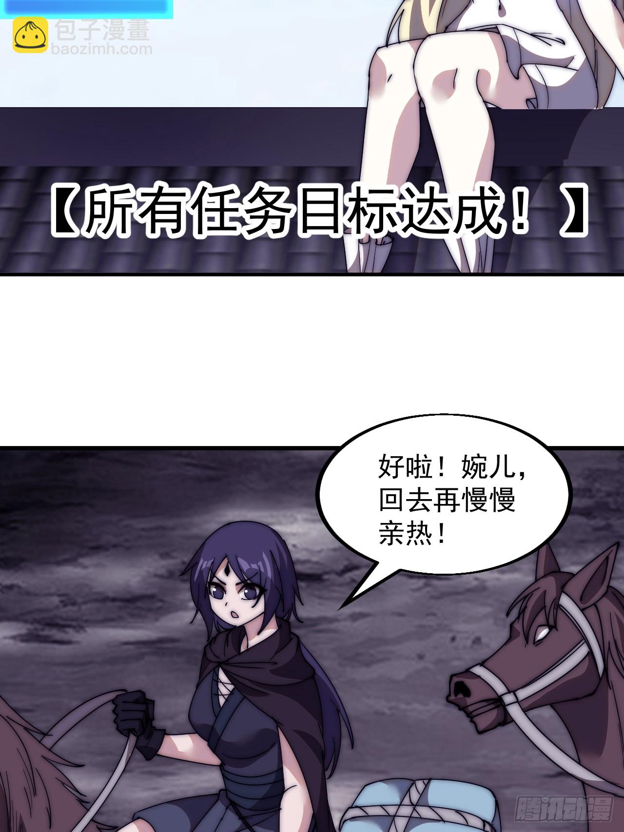 第五百八十三话：新的任务24