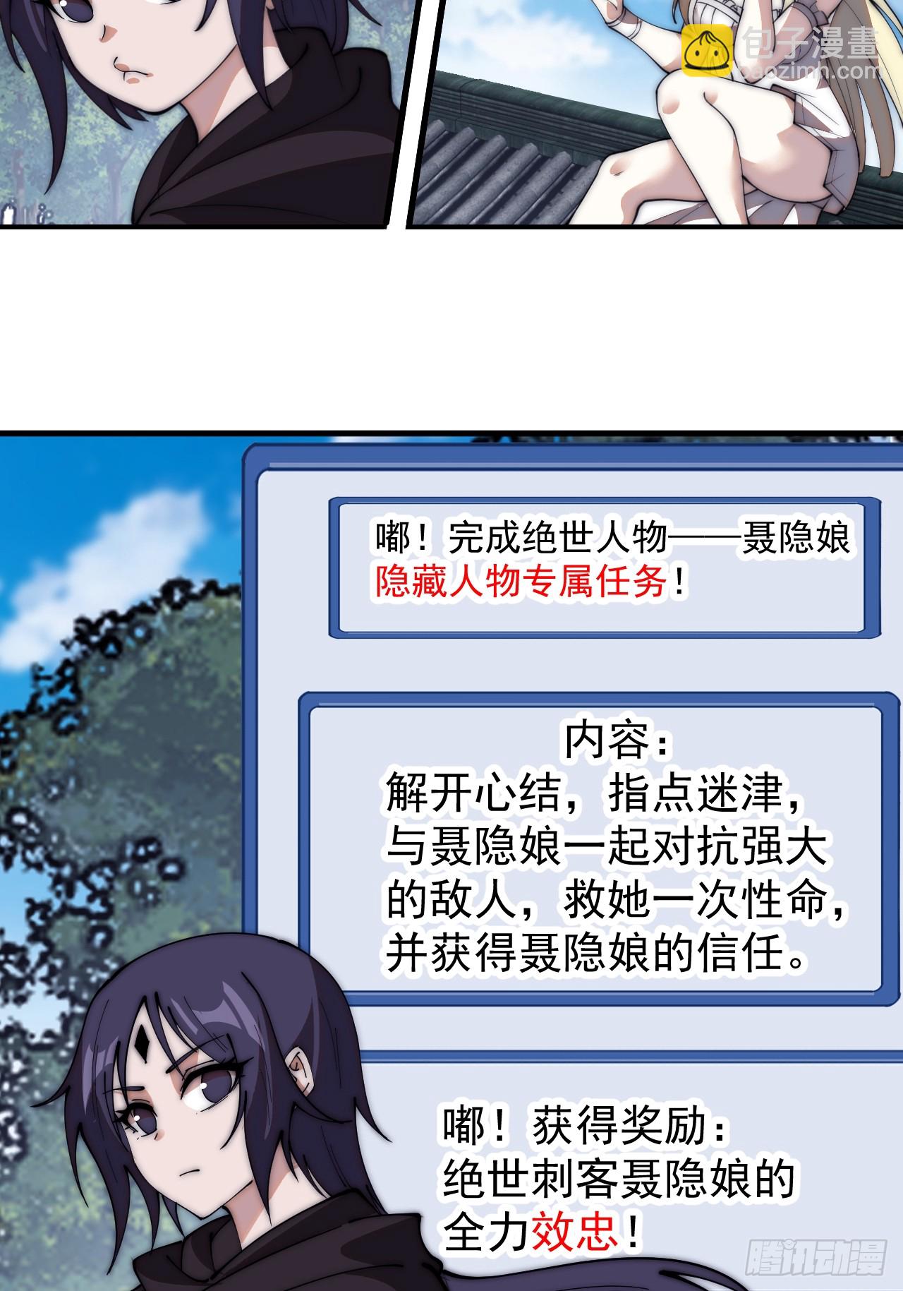 第五百八十三话：新的任务28