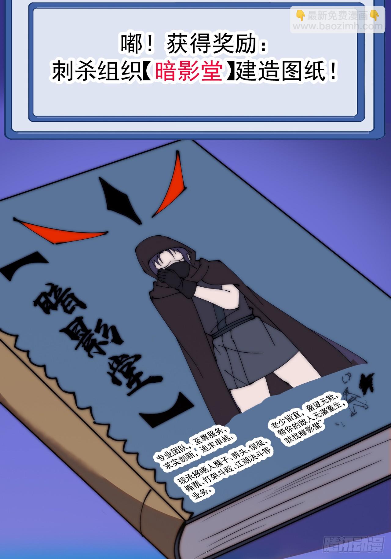 第五百八十三话：新的任务30