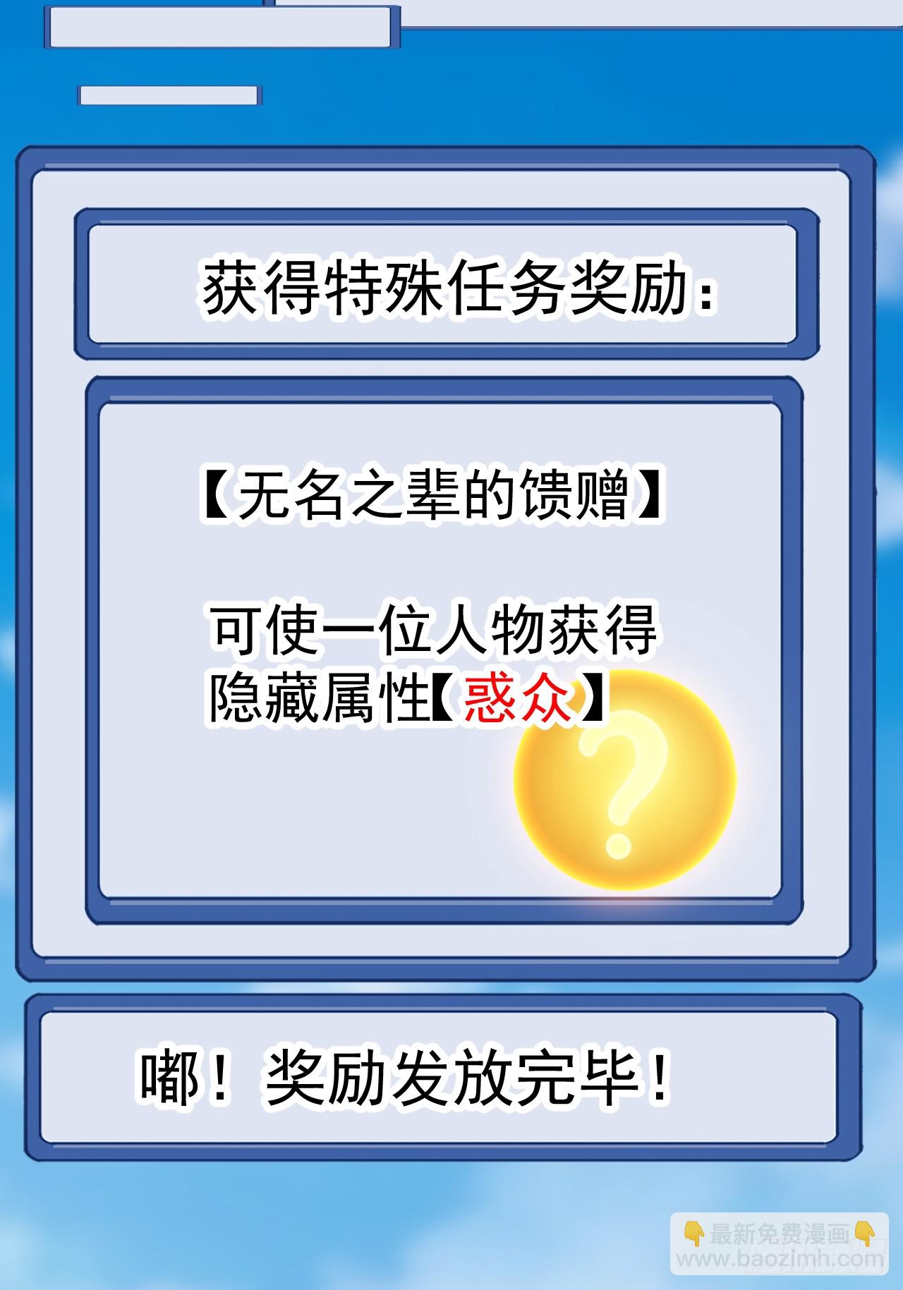 第五百八十三话：新的任务33