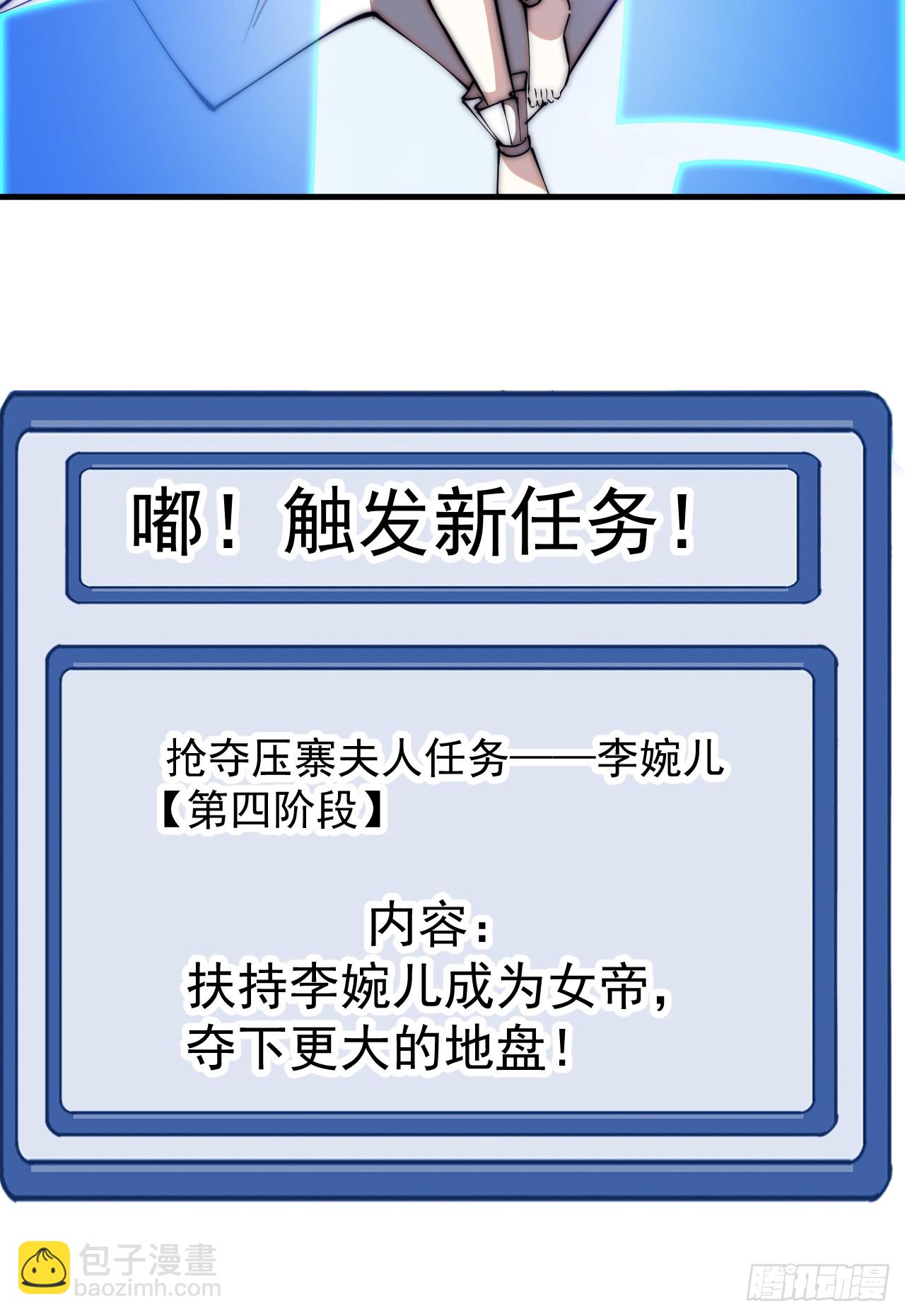 第五百八十三话：新的任务35