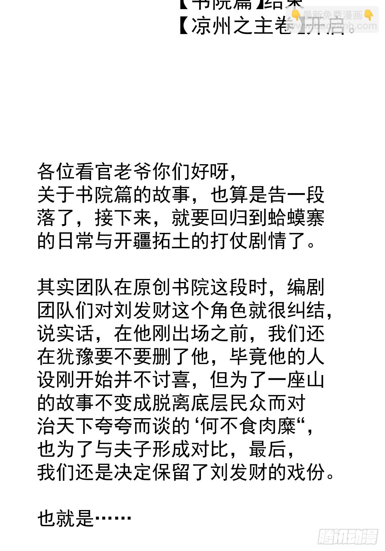 第五百八十三话：新的任务42