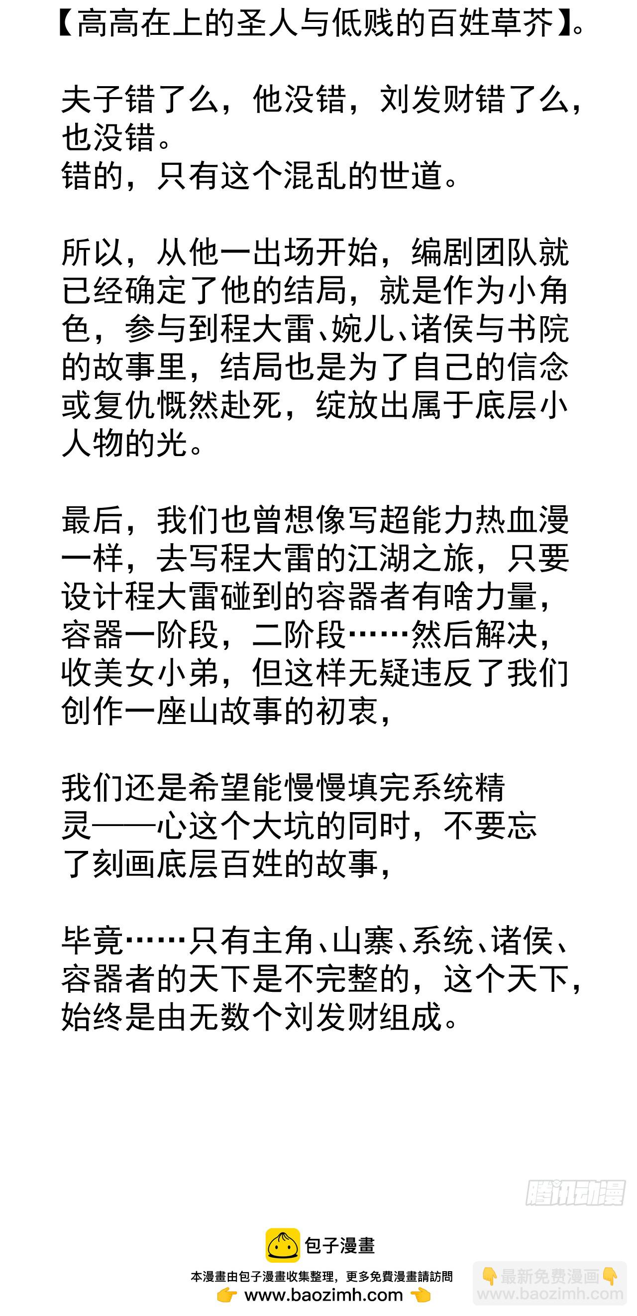 第五百八十三话：新的任务43