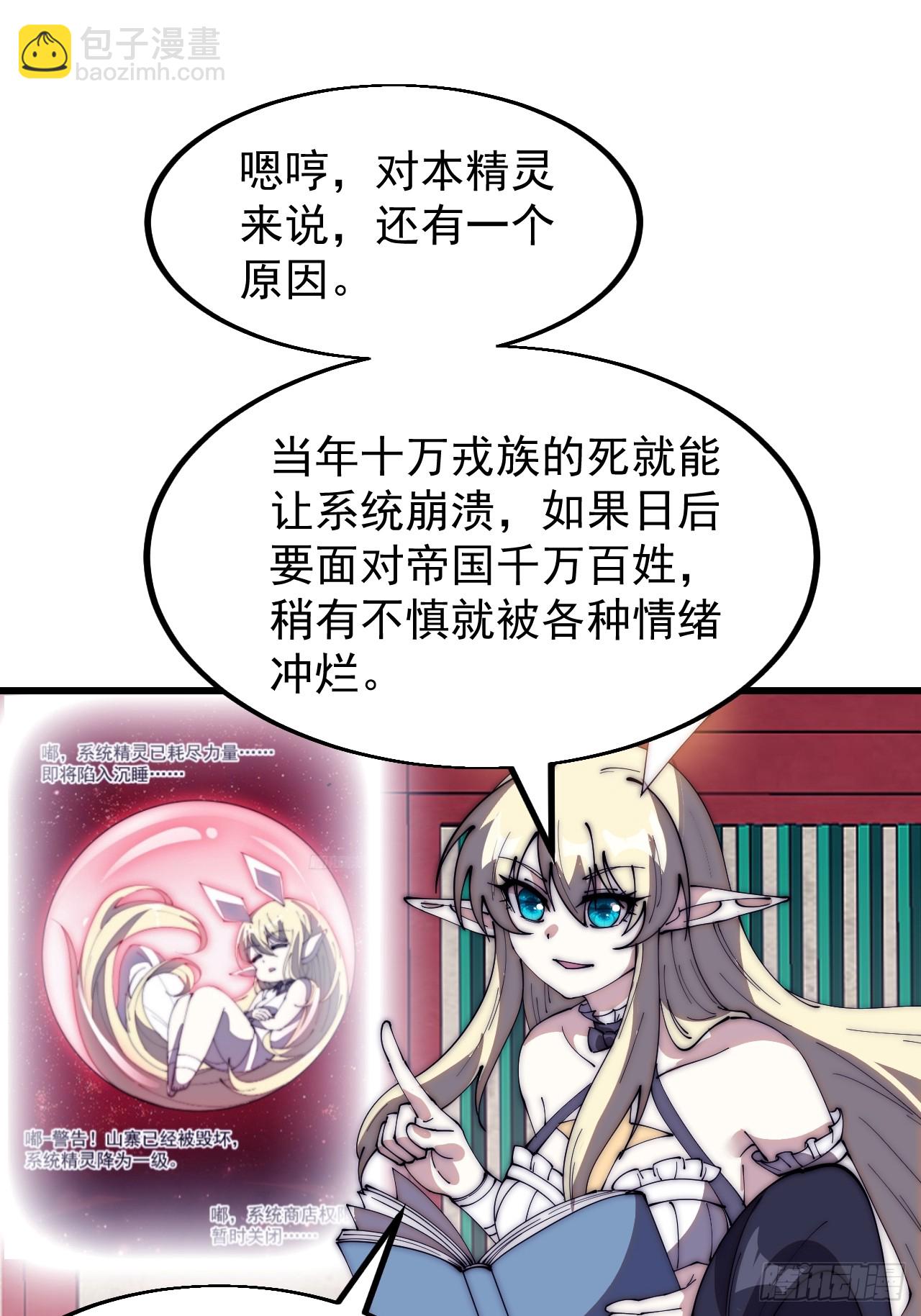 第五百八十三话：新的任务8