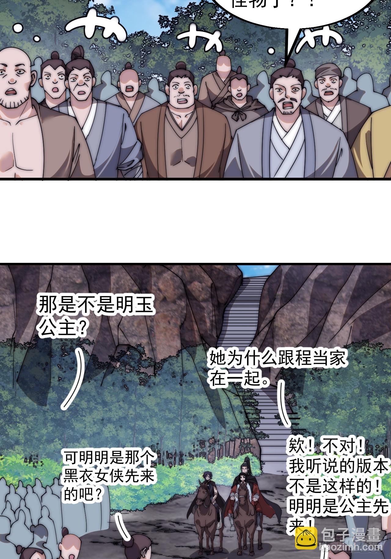 第五百八十四话：始作俑者10