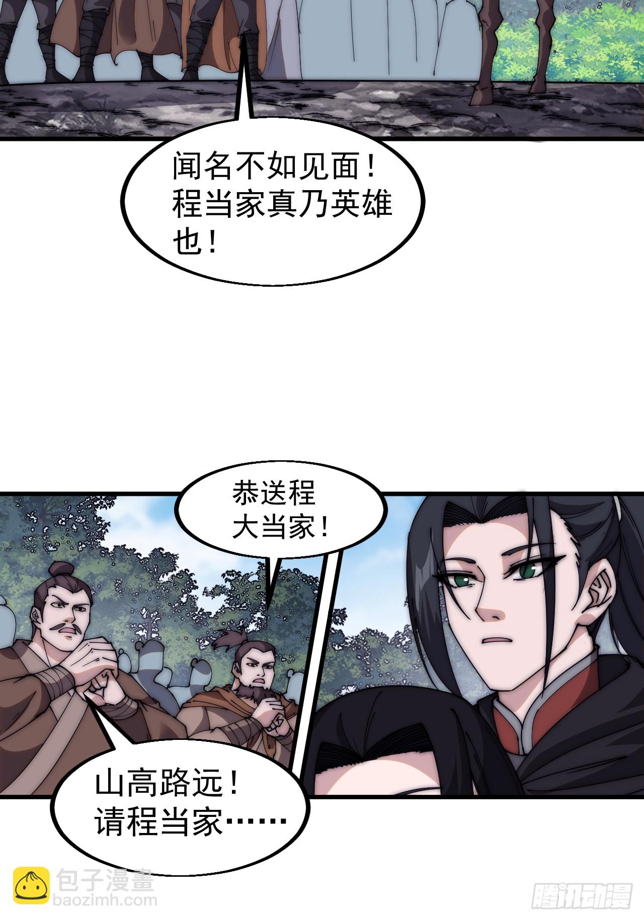第五百八十四话：始作俑者13