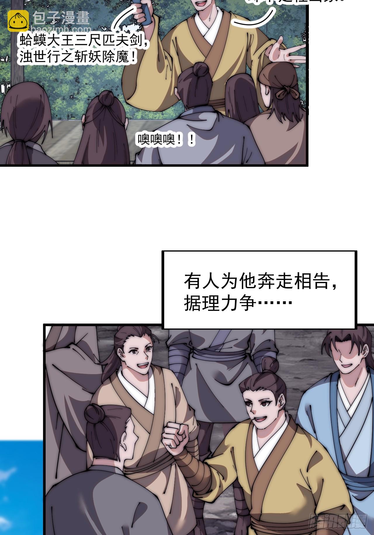 第五百八十四话：始作俑者20