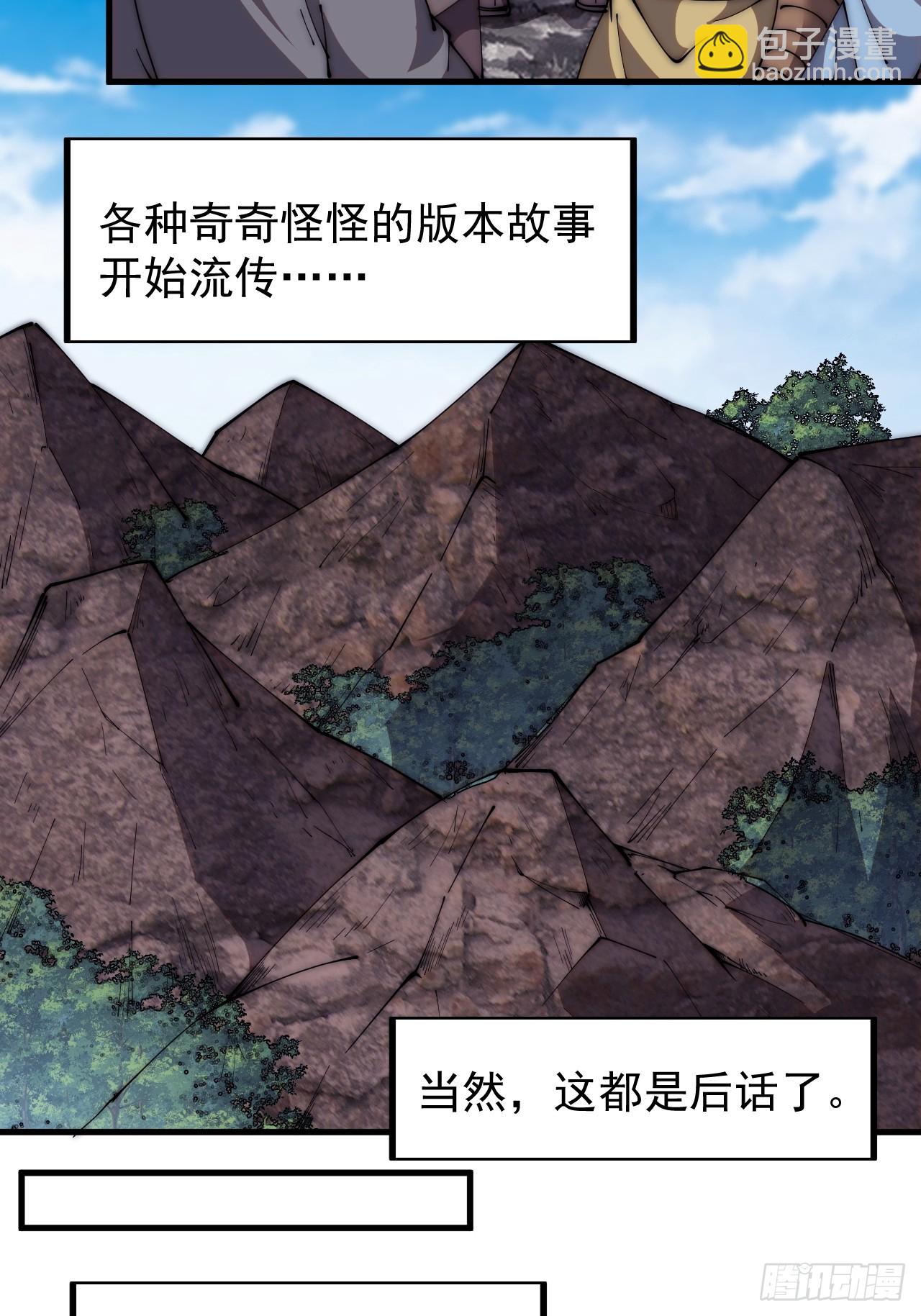第五百八十四话：始作俑者21