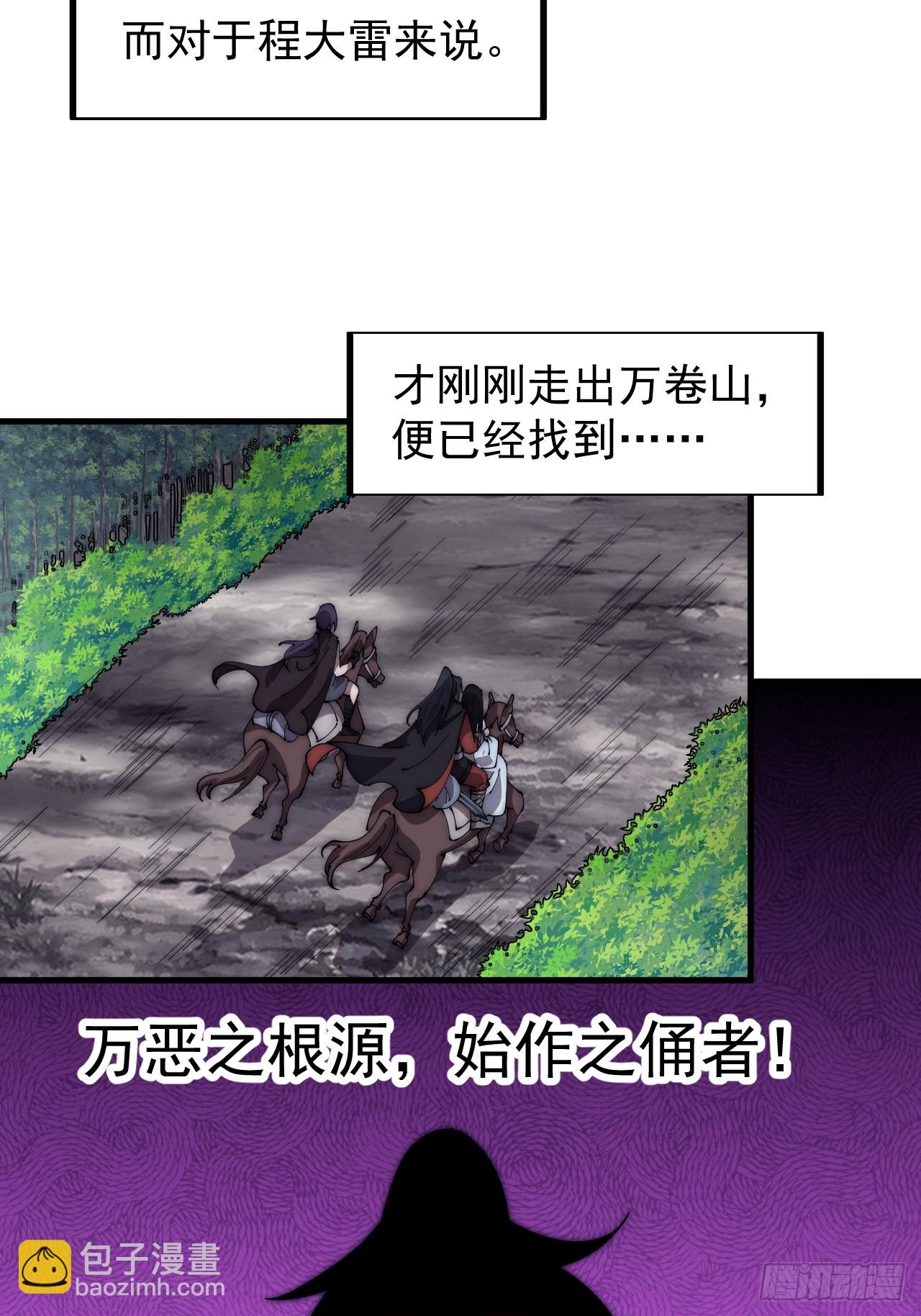 第五百八十四话：始作俑者22