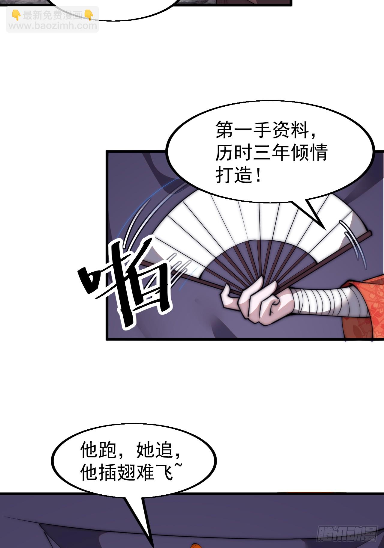 第五百八十四话：始作俑者24