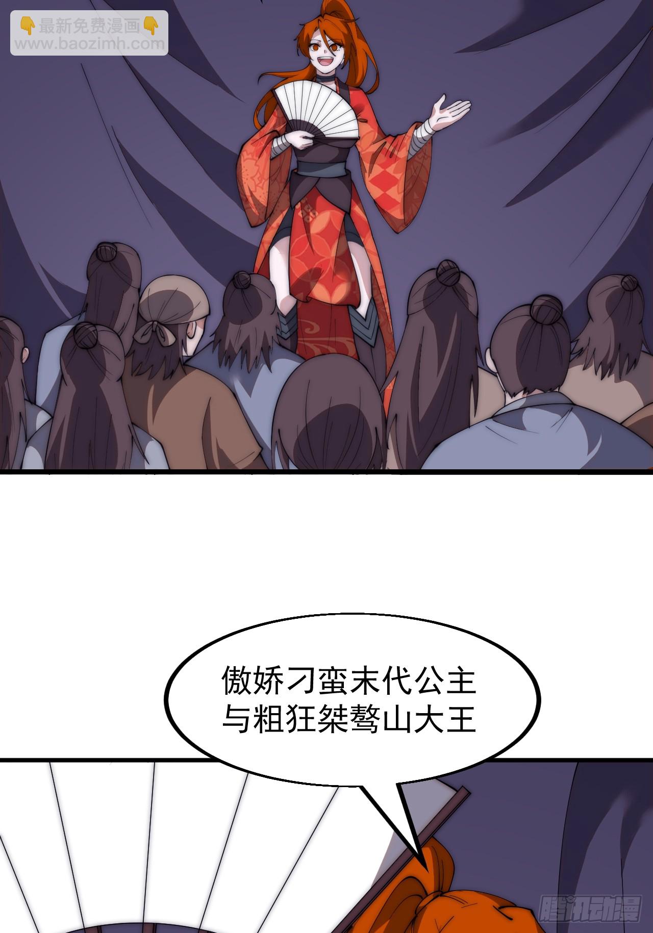 第五百八十四话：始作俑者25