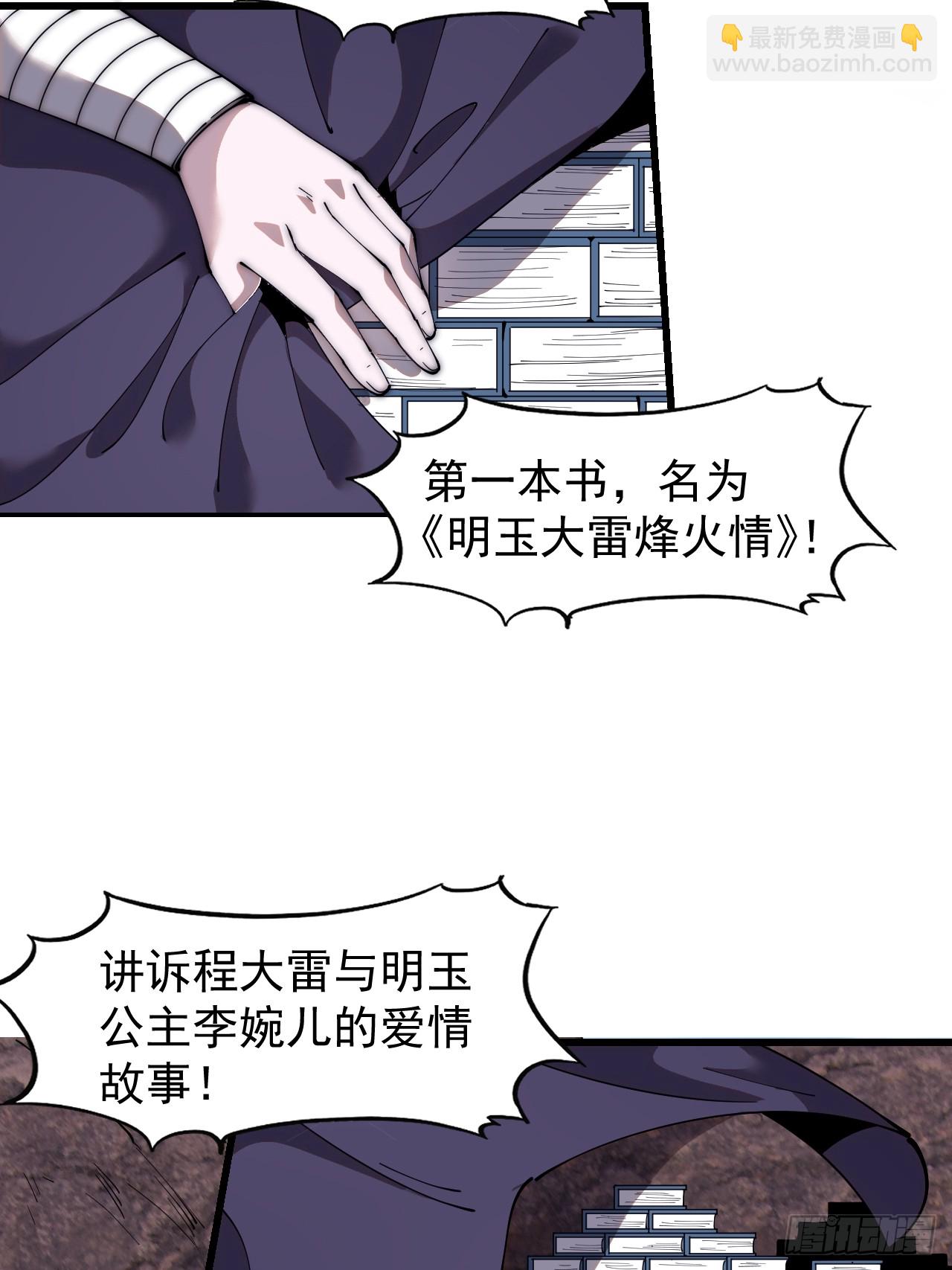 第五百八十四话：始作俑者28