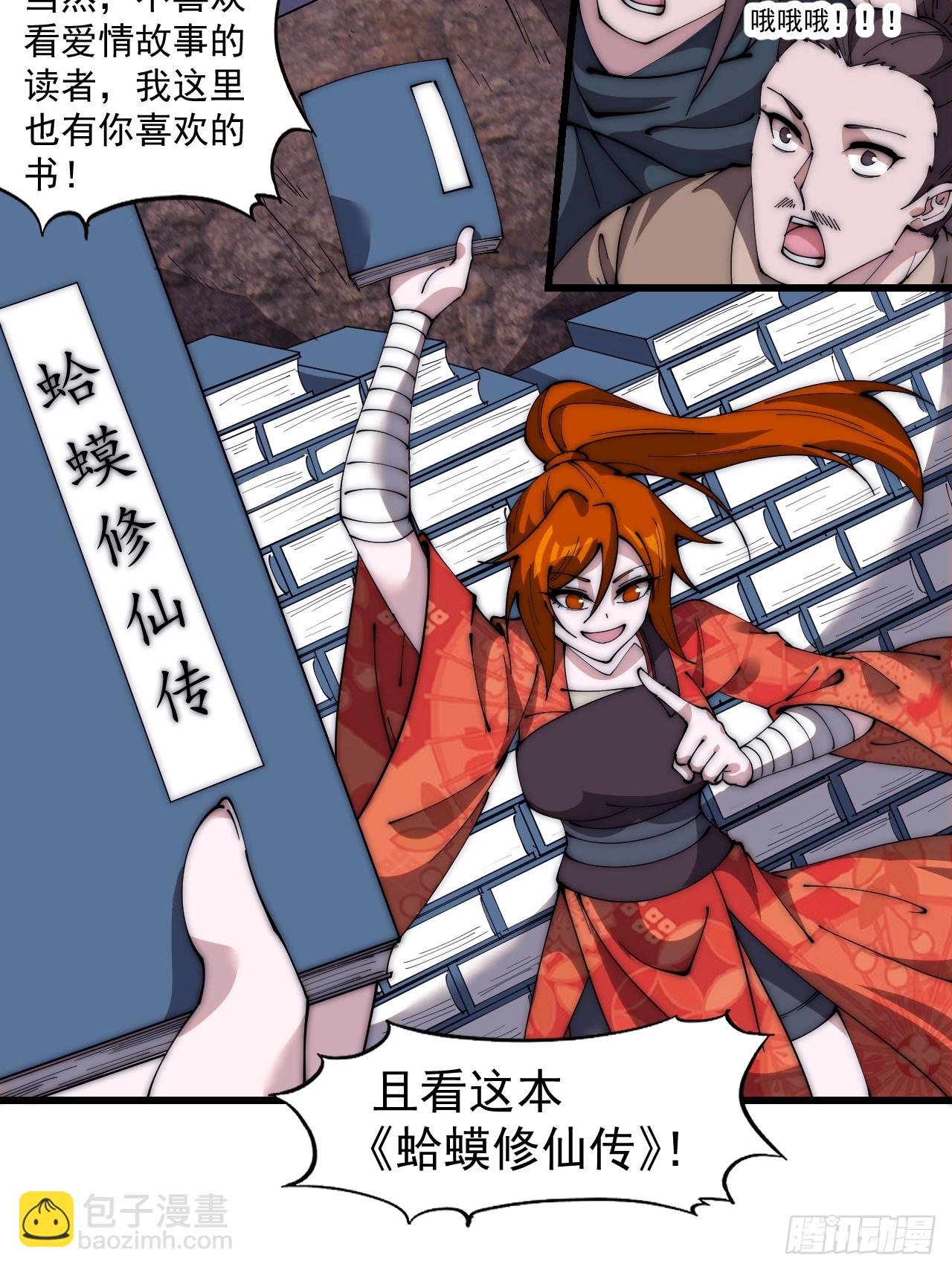 第五百八十四话：始作俑者30