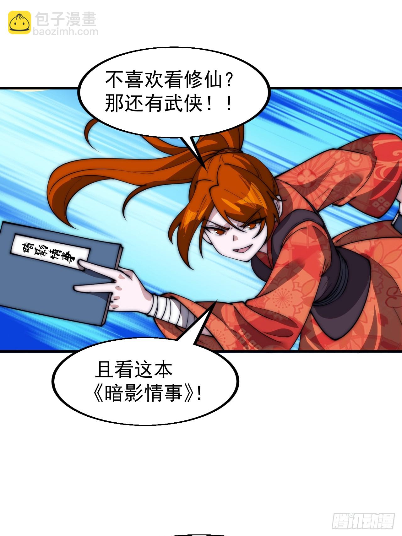 第五百八十四话：始作俑者32