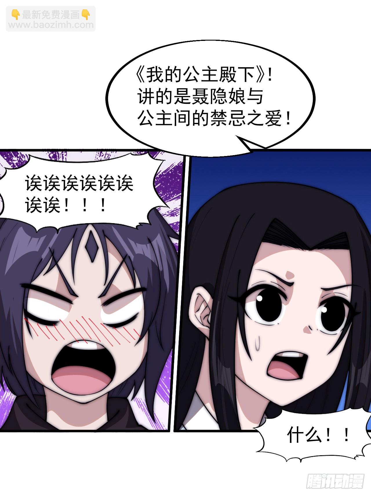 第五百八十四话：始作俑者35