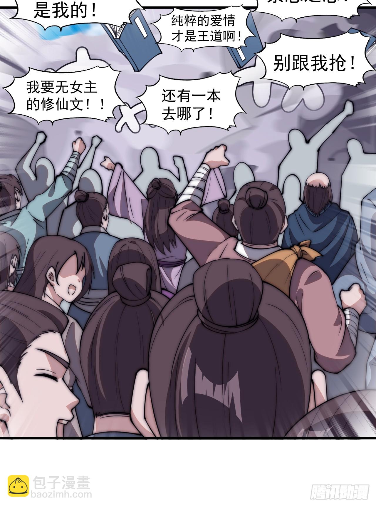 第五百八十四话：始作俑者37