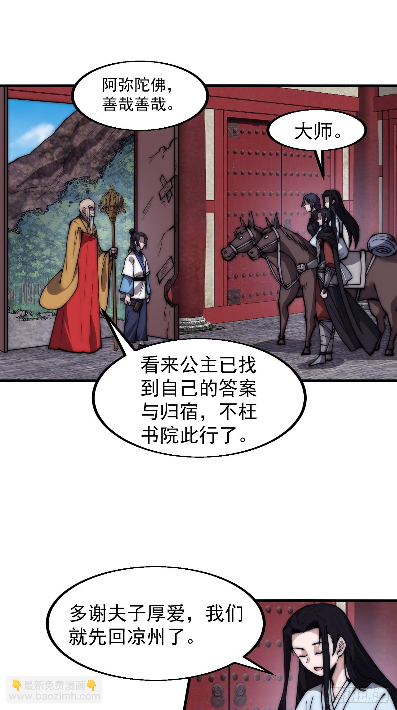 第五百八十四话：始作俑者4