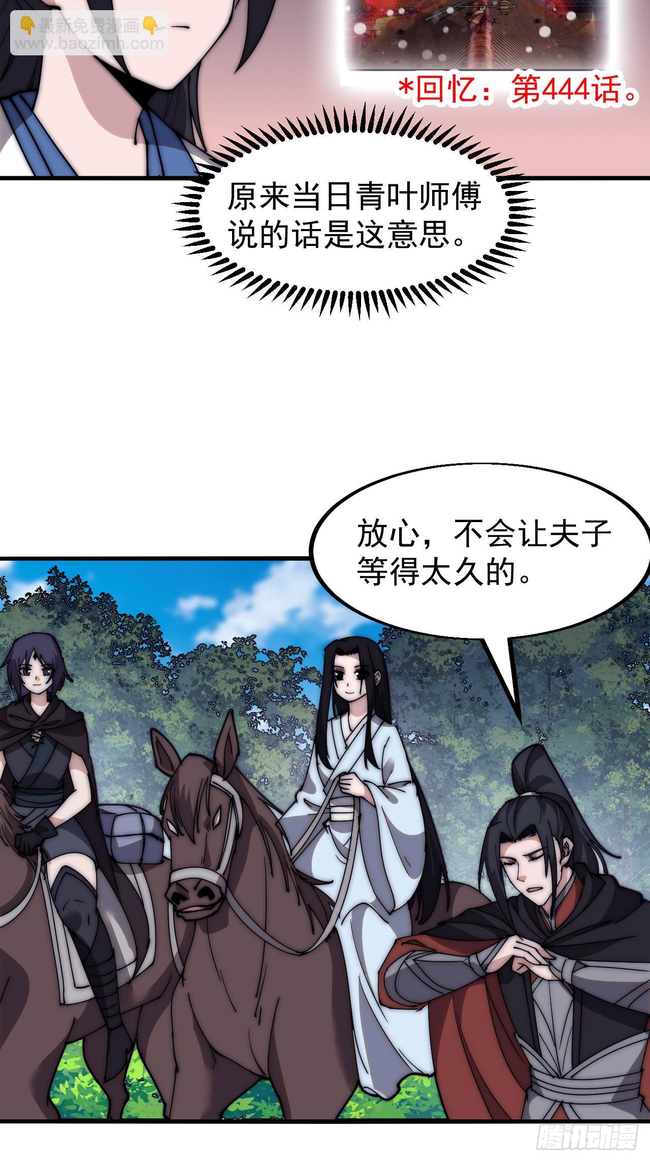 第五百八十四话：始作俑者6