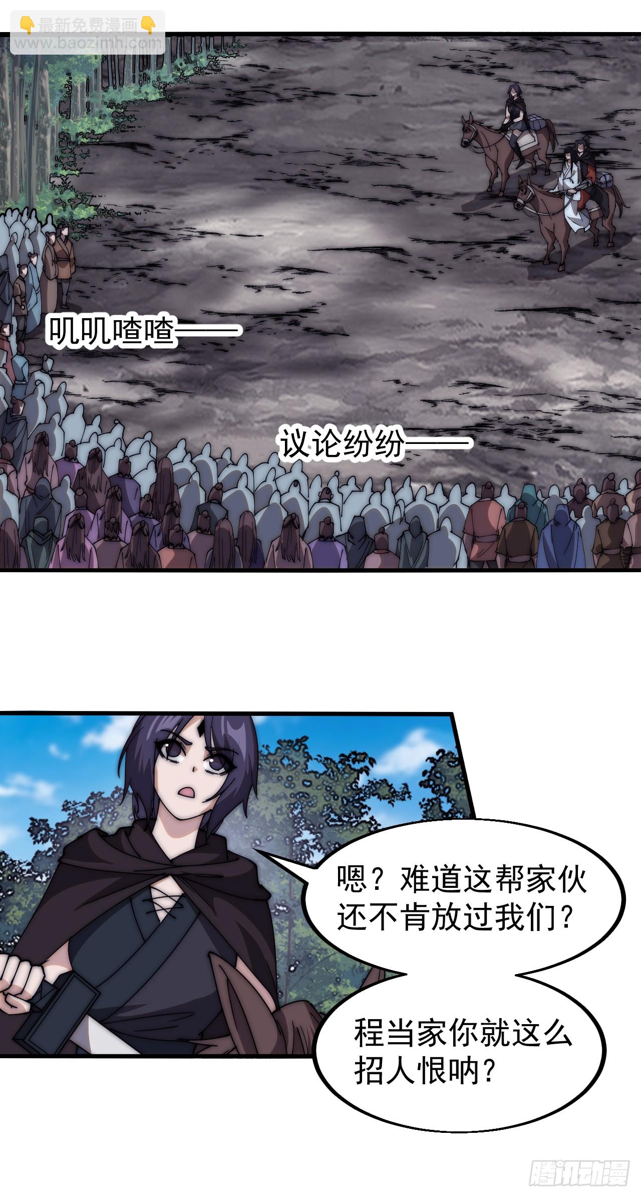 第五百八十四话：始作俑者8