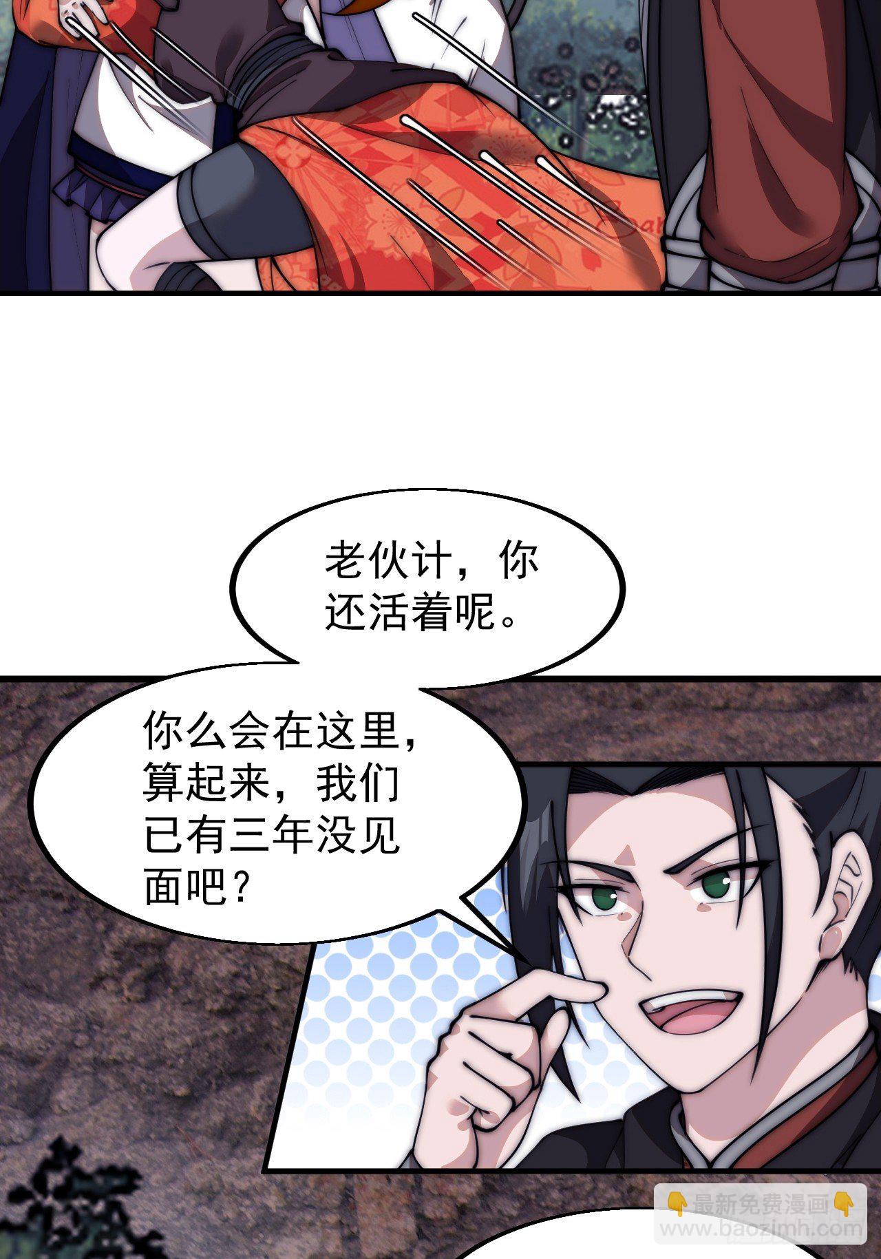 第五百八十五话：昔日故人17