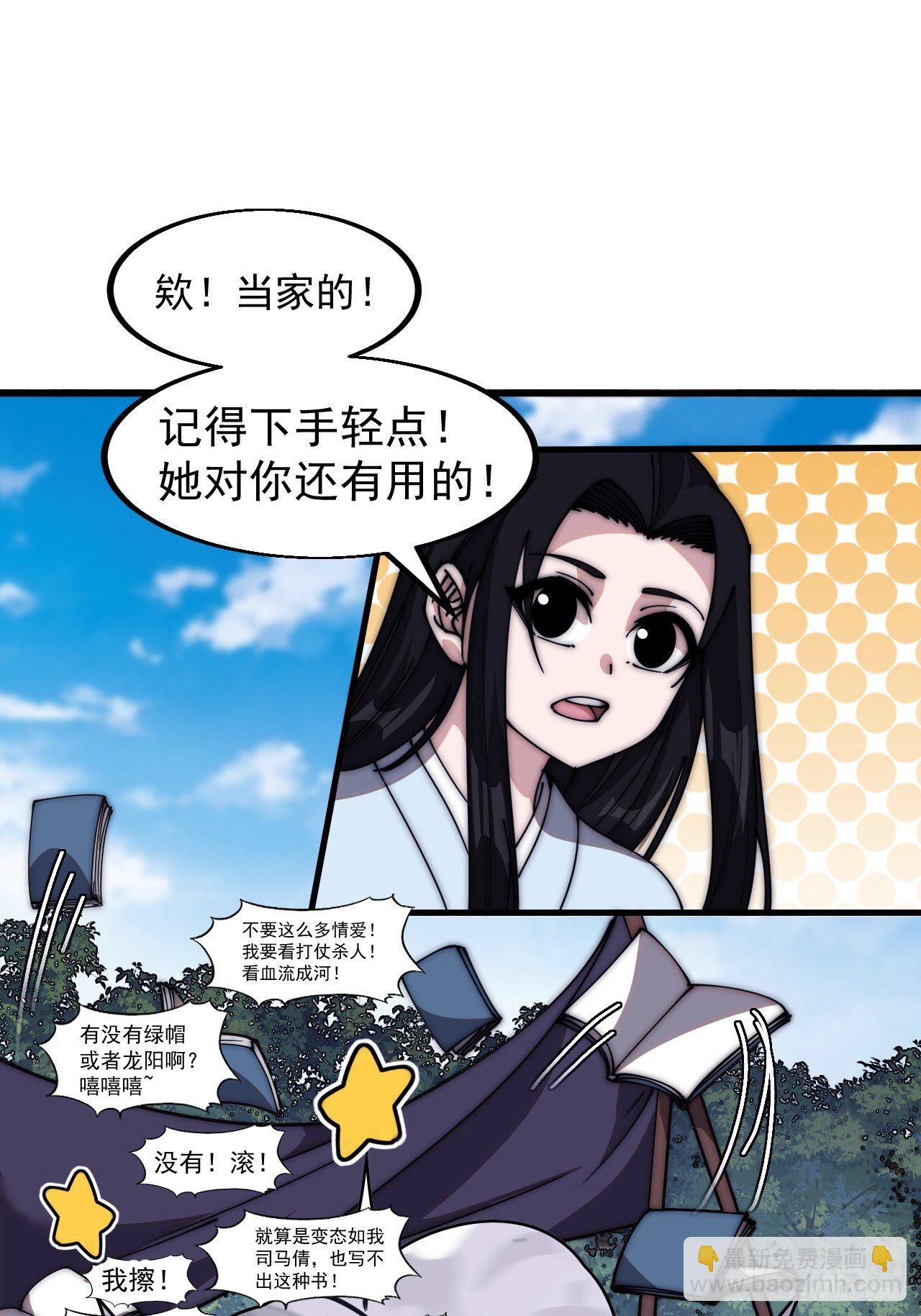 第五百八十五话：昔日故人2