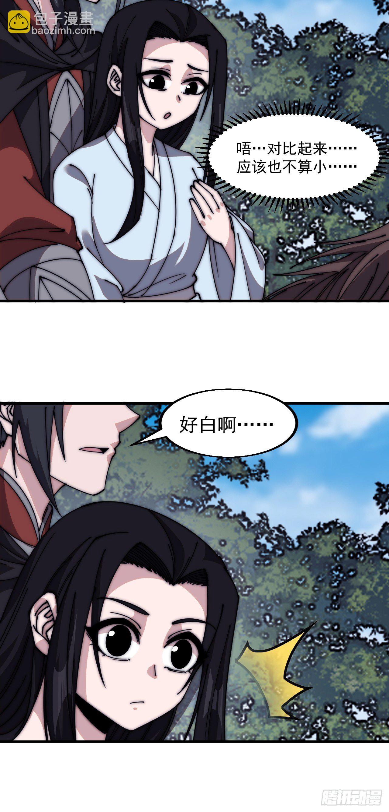 第五百八十五话：昔日故人29