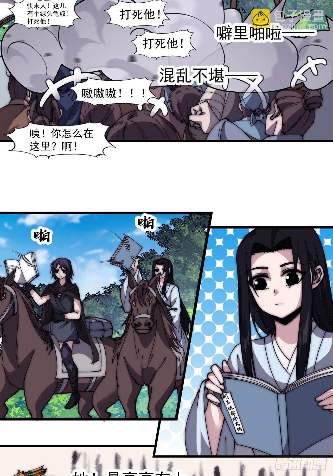 第五百八十五话：昔日故人3