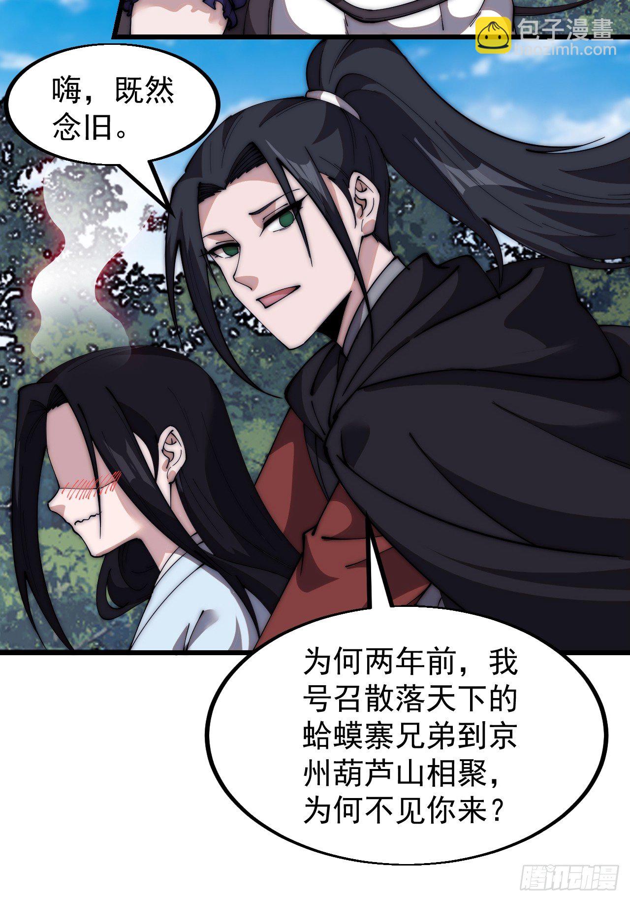 第五百八十五话：昔日故人33