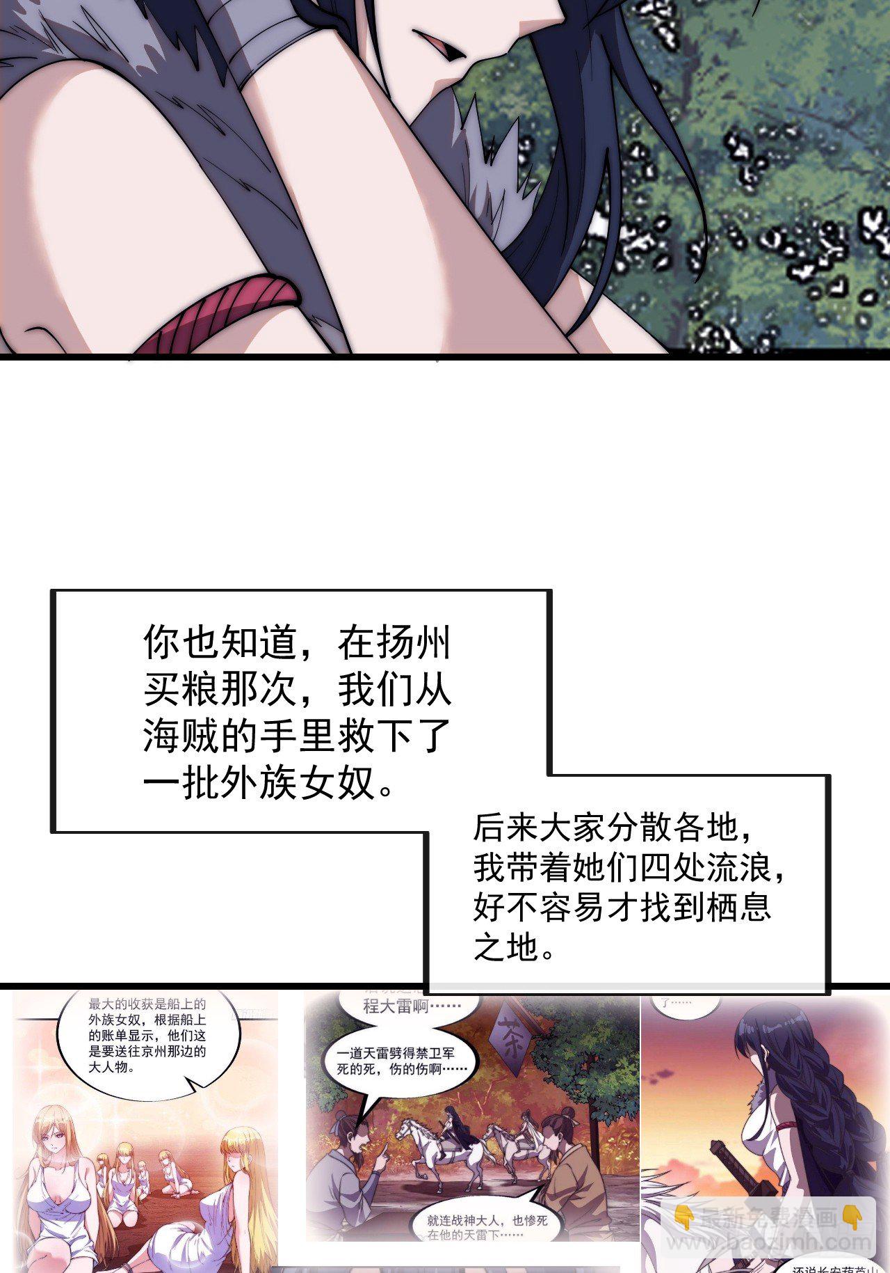 第五百八十五话：昔日故人36